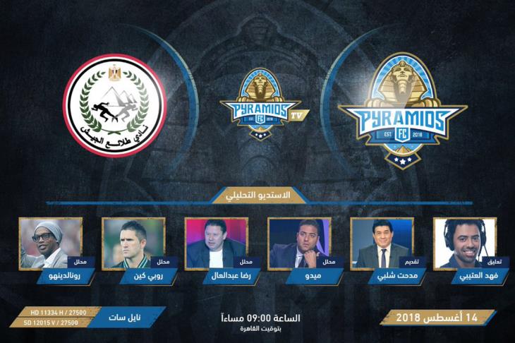 بيراميدز بيراميدز